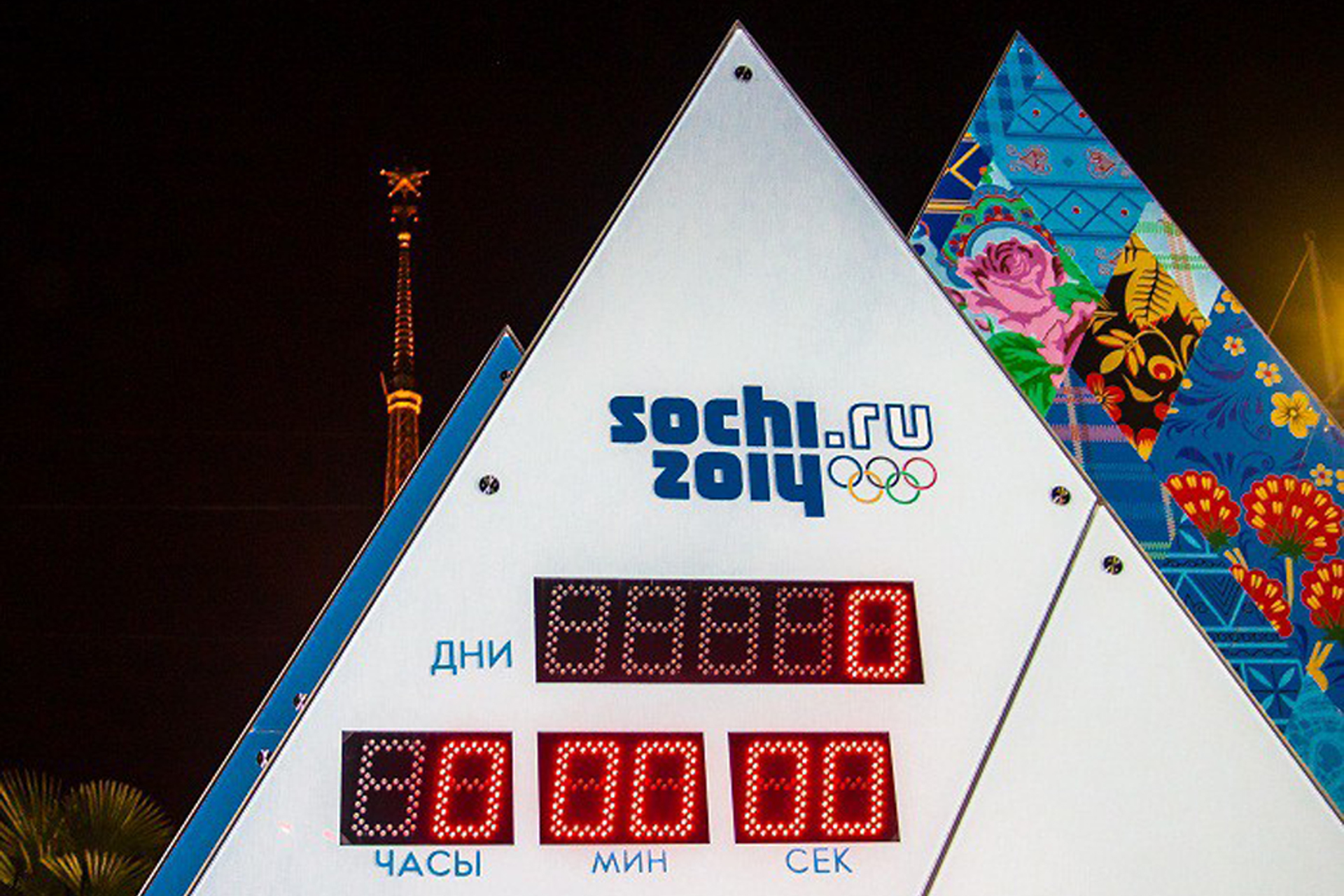 Прием часов сочи. Олимпийские часы Сочи 2014. Олимпийские часы в Сочи. Плакат Сочи 2014.